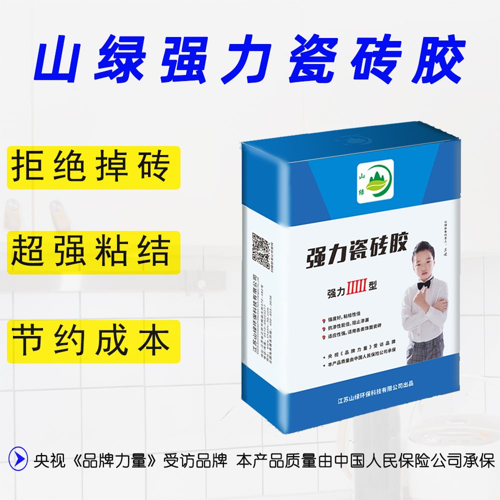 山綠強(qiáng)力瓷磚膠 玻化磚大理石大磚粘結(jié)劑高強(qiáng)度抗?jié)B性好